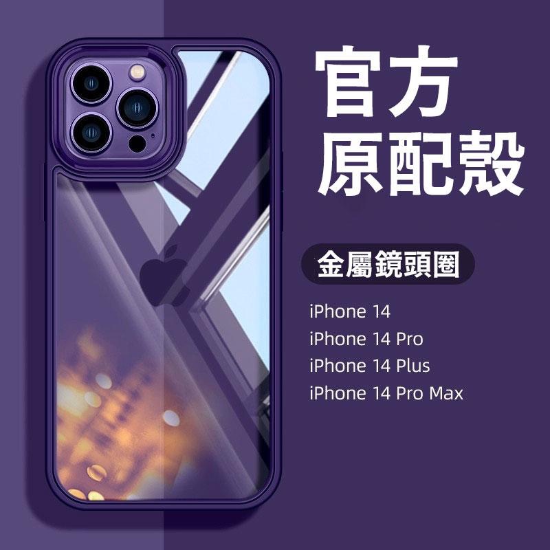 瑞克倉庫✱ 金盾透明殼 金屬鏡頭框 防摔手機殼 TPU+PC材質 iPhone 14 13 12 Pro Max全系列-細節圖2