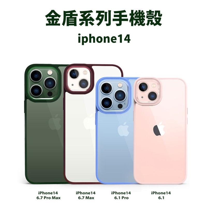 瑞克倉庫✱ 金盾透明殼 金屬鏡頭框 防摔手機殼 TPU+PC材質 iPhone 14 13 12 Pro Max全系列-細節圖3