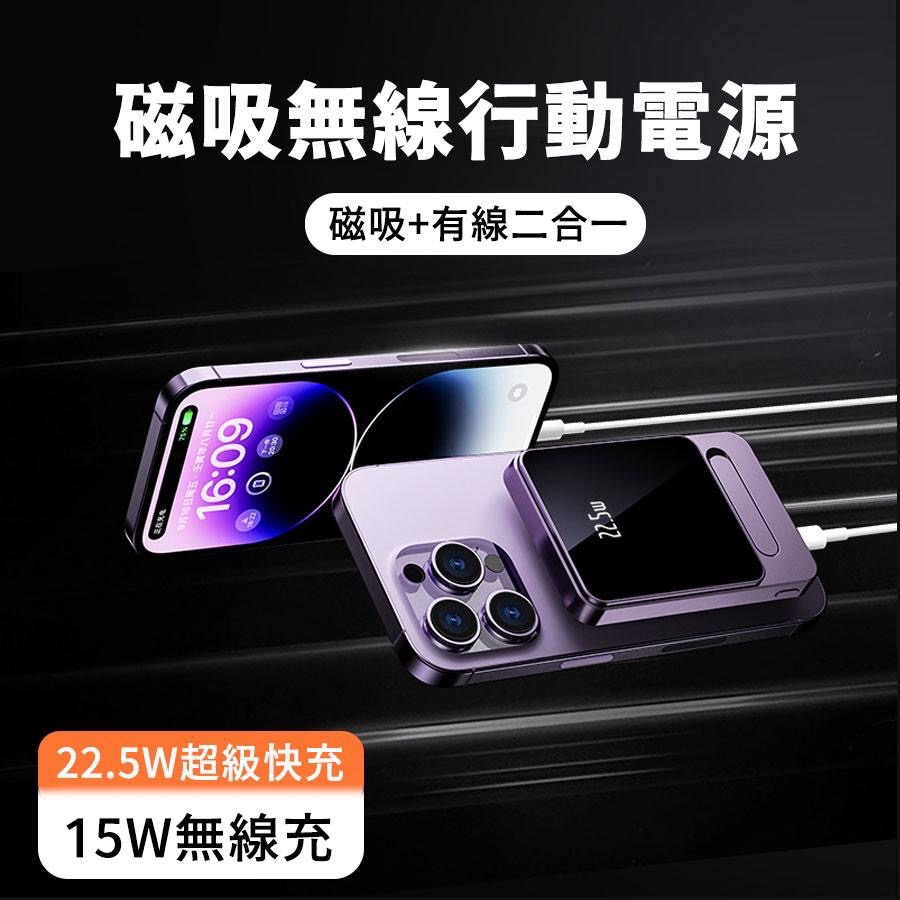 瑞克倉庫✱ magsafe 磁吸無線行動電源 鋁合金 二合一行動電源 22.5W快充 15W無線快充-細節圖3