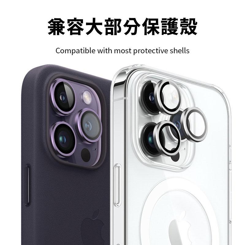 瑞克倉庫✱Iphone鏡頭鋼化玻璃保護貼 Apple 鷹眼 金屬框 玻璃鏡頭 保護膜 鋼化玻璃膜 鏡頭膜 鋼化膜 定位器-細節圖2