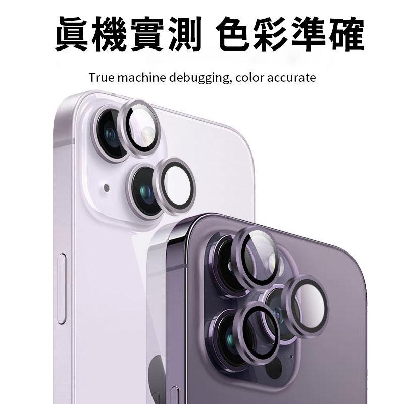 瑞克倉庫✱Iphone鏡頭鋼化玻璃保護貼 Apple 鷹眼 金屬框 玻璃鏡頭 保護膜 鋼化玻璃膜 鏡頭膜 鋼化膜 定位器-細節圖5