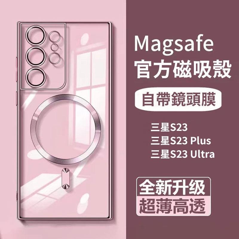 瑞克倉庫✱ 三星 S23 S23 Plus S23 Ultra系列 MagSafe磁吸 自帶鏡頭膜 電鍍框 TPU手機殼-細節圖2