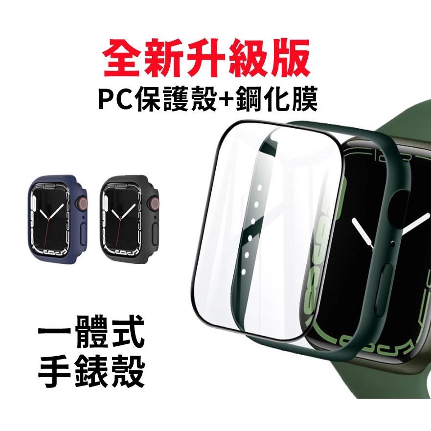 瑞克倉庫✱Apple watch 霧面錶殼+玻璃膜 一體式 iwatch apple watch 8~ 1(全系列)-細節圖2