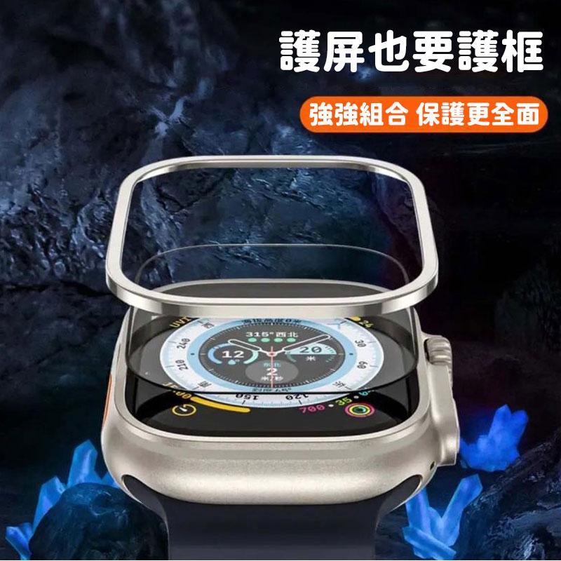 瑞克倉庫✱Apple watch ultra 手錶鋼化膜 保護貼 鈦合金邊框+玻璃 iwatch apple watch-細節圖5