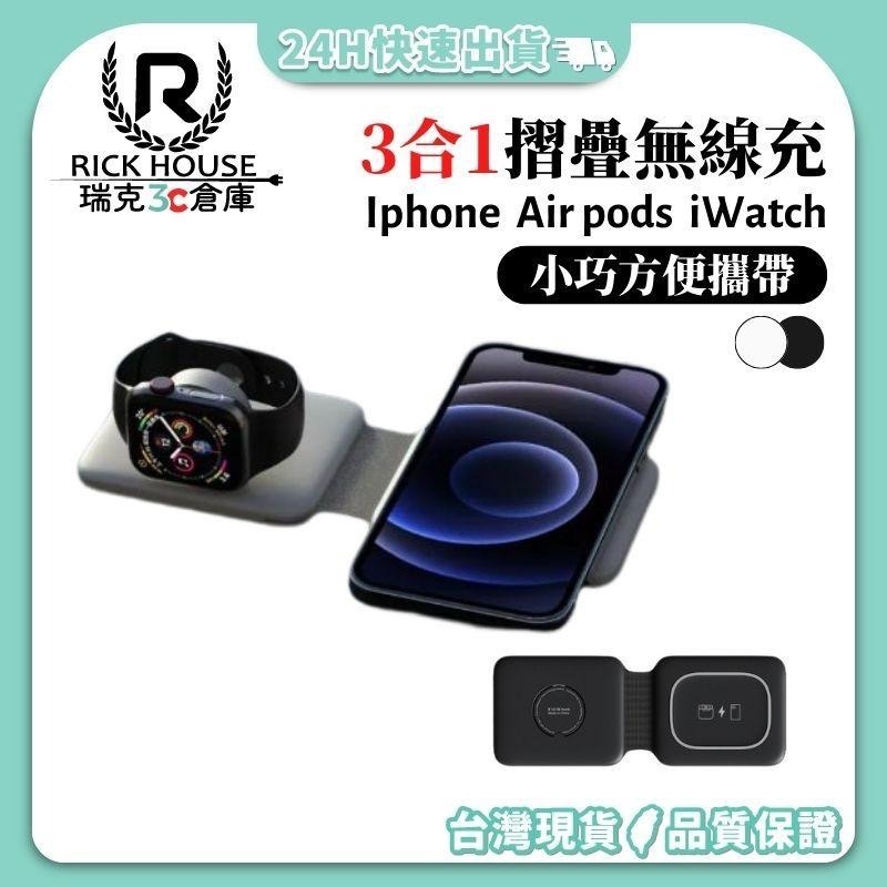 瑞克倉庫✱三合一充電 apple watch充電 MagSafe充電器 行充 旅行充電器 Iphone三星S22 S23-細節圖5