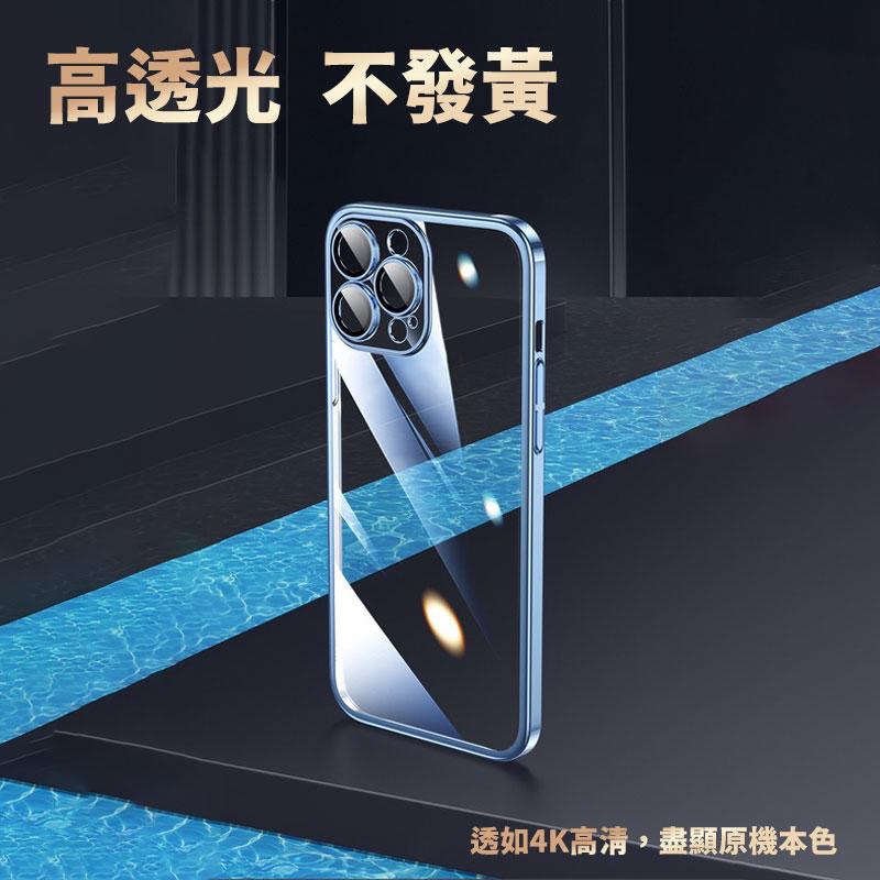 瑞克倉庫✱ 鑽石透明殼 PC電鍍亮邊 硬殼 鏡頭全包 防塵孔 iPhone 14 13 12 Pro Max全系列-細節圖5