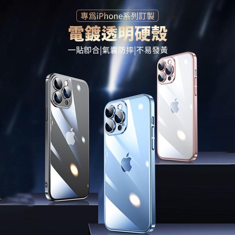 瑞克倉庫✱ 鑽石透明殼 PC電鍍亮邊 硬殼 鏡頭全包 防塵孔 iPhone 14 13 12 Pro Max全系列-細節圖6