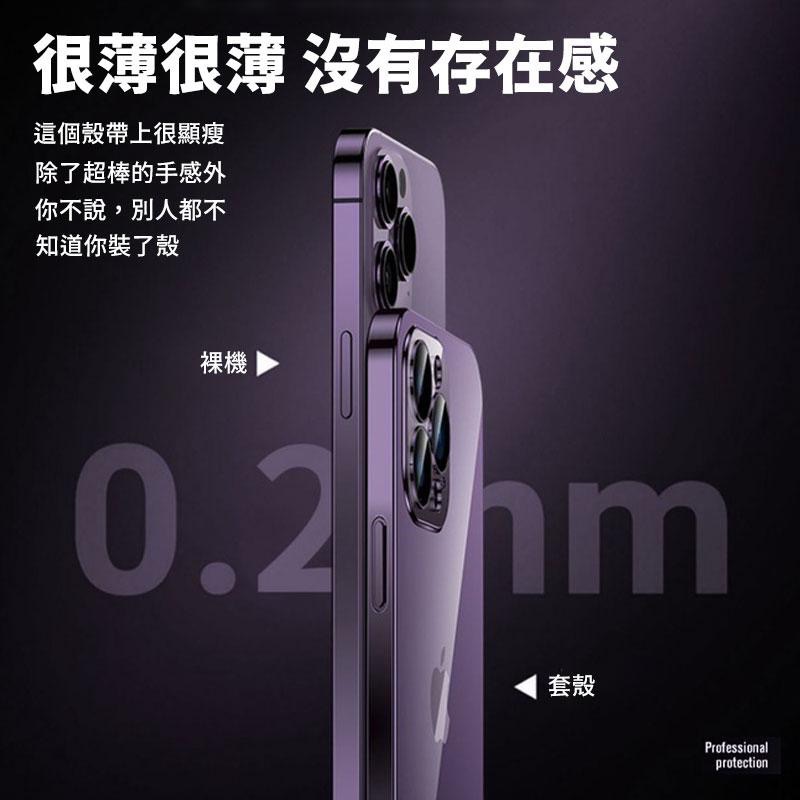 瑞克倉庫✱ iPhone 14 13 12 Pro Max全系列 電鍍亮邊  鏡頭全包透明殼 拜爾材質 TPU超薄防摔-細節圖4