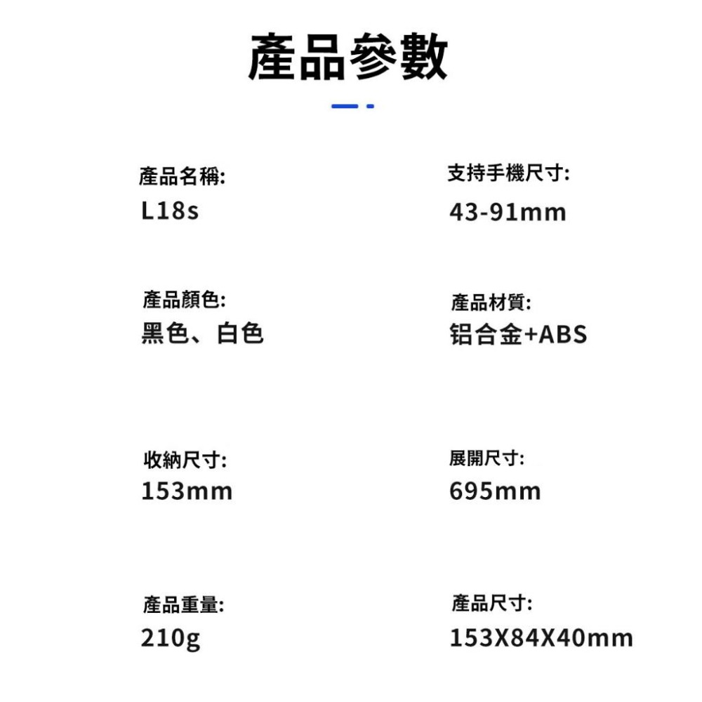 瑞克倉庫✱ L18S 自拍穩定器 穩定器 拍照穩定器 自拍棒 雲台 腳架 送一年保固 送收納袋-細節圖8