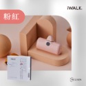 【台灣現貨】iWALK 行動電源 4代 iWALK Pro 5代快充 口袋行動電源 膠囊行動電源 直插式 送收納袋-規格圖9