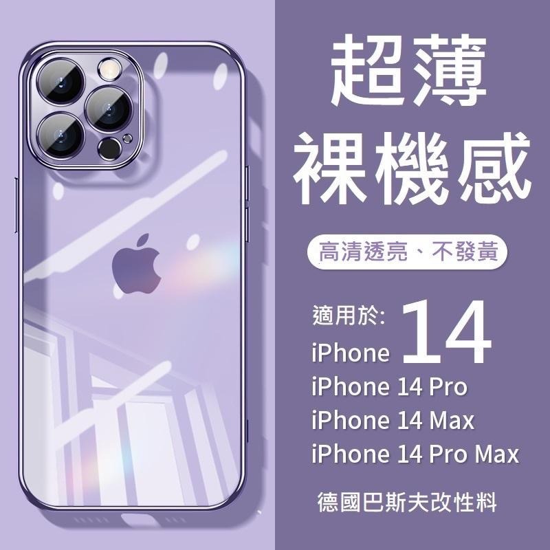 瑞克倉庫✱ iPhone 14 13 12 Pro Max 全透明手機殼 TPU軟殼 裸機手感 超薄 i14 透明殼-細節圖2