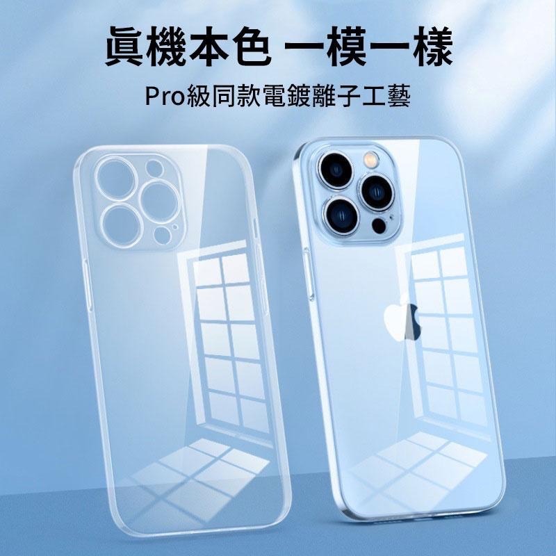 瑞克倉庫✱ iPhone 14 13 12 Pro Max 全透明手機殼 TPU軟殼 裸機手感 超薄 i14 透明殼-細節圖3