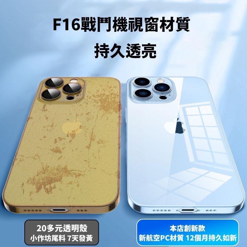 瑞克倉庫✱ iPhone 14 13 12 Pro Max 全透明手機殼 TPU軟殼 裸機手感 超薄 i14 透明殼-細節圖6