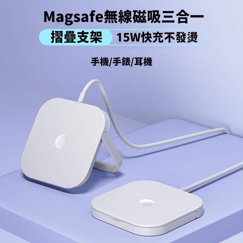 瑞克倉庫✱ MagSafe無線磁吸充電器 多合一無線充電盤 15W快充 手機支架  無線充電盤 蘋果系列專用-細節圖3