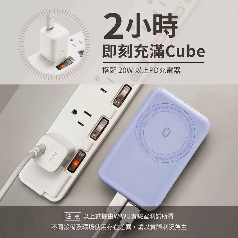 【現貨免運】WiWU Cube 磁吸無線行動電源 MagSafe 磁吸行動電源 磁吸無線充 公司貨 保固一年-細節圖6