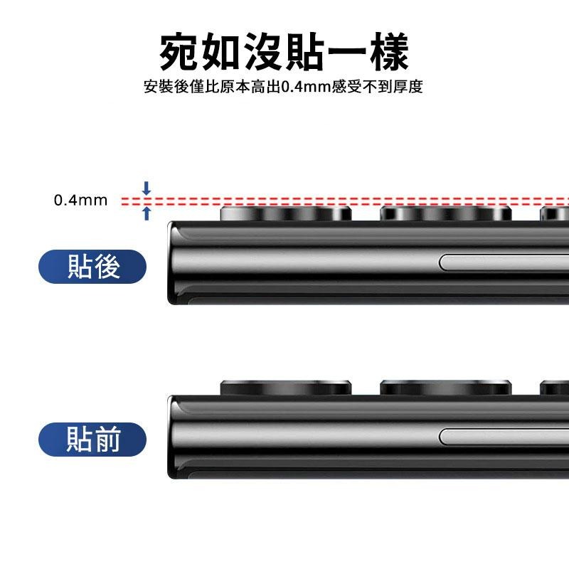 瑞克倉庫✱Samsung 三星 鷹眼 金屬框 玻璃鏡頭 保護膜 鋼化玻璃膜 鏡頭膜 鋼化膜 定位器-細節圖5