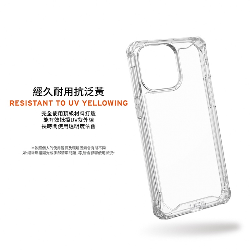 【UAG】 PLYO 抗衝擊軍規防摔殼 全透明 極透明 Magsafe磁吸 透明殼 手機殼  iphone15 系列-細節圖3