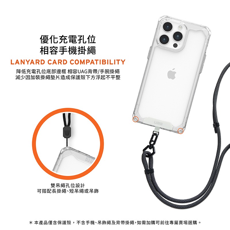 【UAG】 PLYO 抗衝擊軍規防摔殼 全透明 極透明 Magsafe磁吸 透明殼 手機殼  iphone15 系列-細節圖6