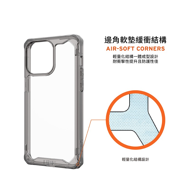 【UAG】 PLYO 抗衝擊軍規防摔殼 全透明 極透明 Magsafe磁吸 透明殼 手機殼  iphone15 系列-細節圖7