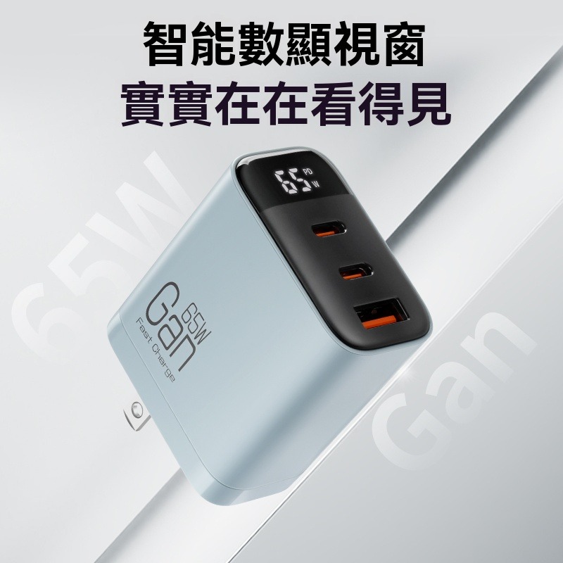 瑞克倉庫✱ K39氮化鎵快充頭 快充 65W充電頭 充電器 快充 PD QC 快速充電器 旅充頭-細節圖2