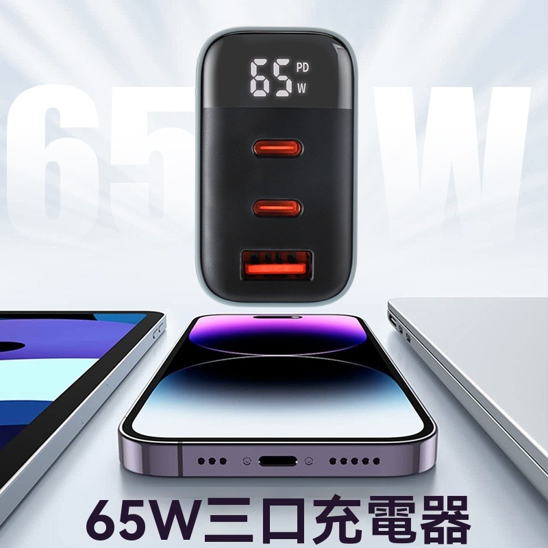 瑞克倉庫✱ K39氮化鎵快充頭 快充 65W充電頭 充電器 快充 PD QC 快速充電器 旅充頭-細節圖4