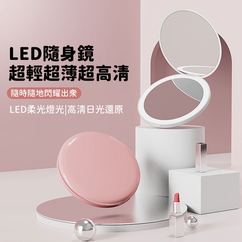瑞克倉庫✱ LED隨身化妝鏡 化妝鏡 隨身鏡 小鏡子 摺疊鏡 LED化妝鏡 方形雙燈3倍鏡 方形/圓形單燈 2倍鏡-細節圖2