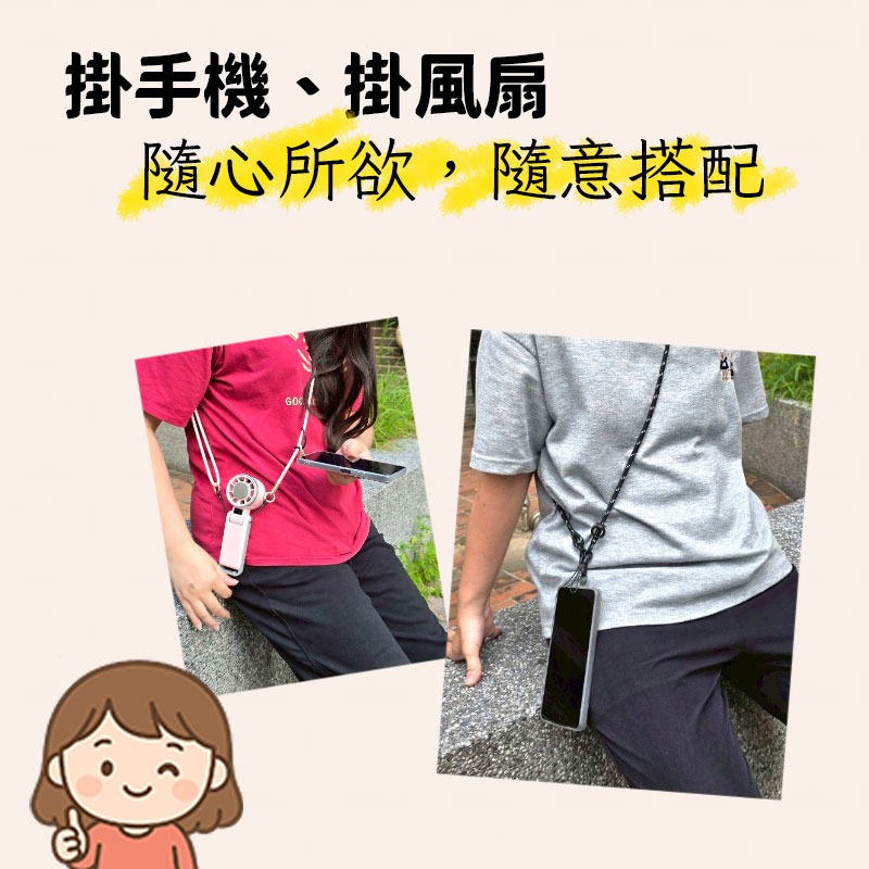 瑞克倉庫✱ 手機掛繩 風扇掛繩 掛脖風扇掛繩 掛繩 手機繩 兩用掛繩 手機風扇兩用掛繩 伸縮掛繩-細節圖2