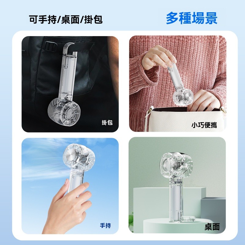 瑞克倉庫✱ W21 INS風 透明手持冷敷風扇  手持扇 小電扇 隨身風扇 渦輪扇 迷你風扇 冰風扇-細節圖5