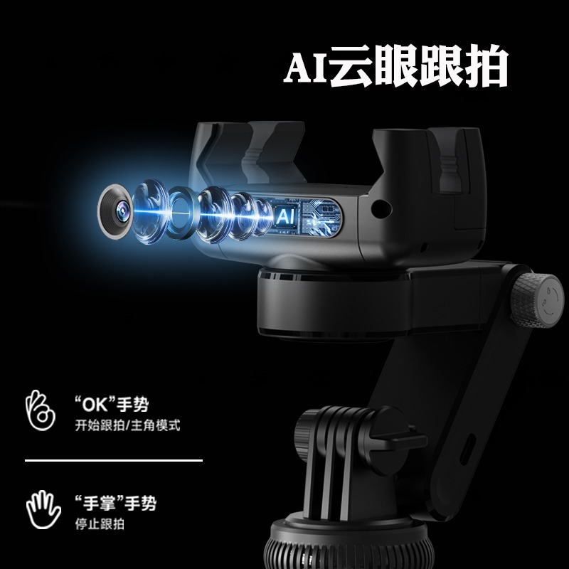 瑞克倉庫✱ Q19 自拍穩定器 穩定器 自拍棒 單軸穩定器 拍照穩定器 相機穩定器 送遙控器電池-細節圖4