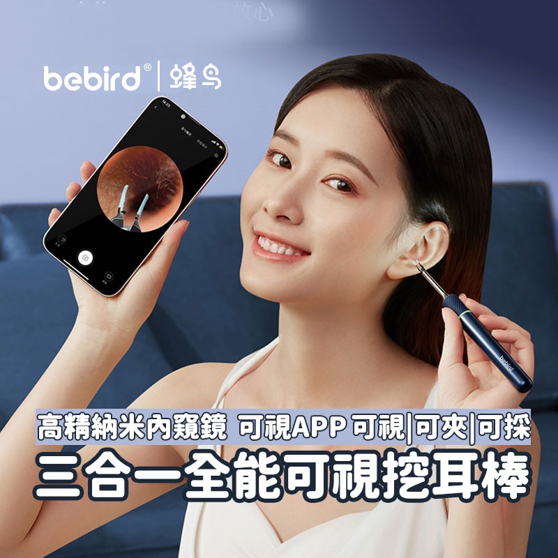 【正品台灣現貨】蜂鳥 Bebird Note 5 Pro 可視挖耳棒 有底座 Note5無底座-細節圖2