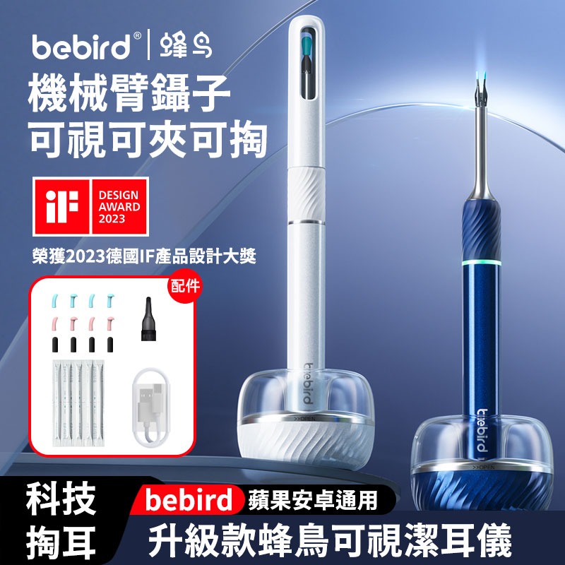【正品台灣現貨】蜂鳥 Bebird Note 5 Pro 可視挖耳棒 有底座 Note5無底座-細節圖4