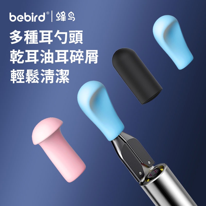 【正品台灣現貨】蜂鳥 Bebird Note 5 Pro 可視挖耳棒 有底座 Note5無底座-細節圖6