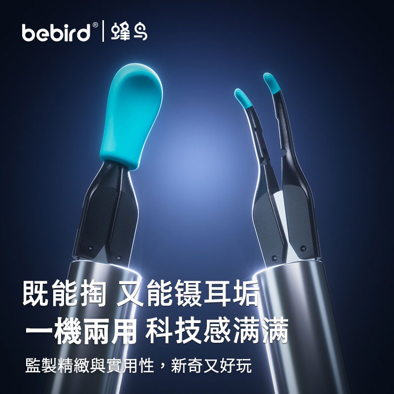 【正品台灣現貨】蜂鳥 Bebird Note 5 Pro 可視挖耳棒 有底座 Note5無底座-細節圖7