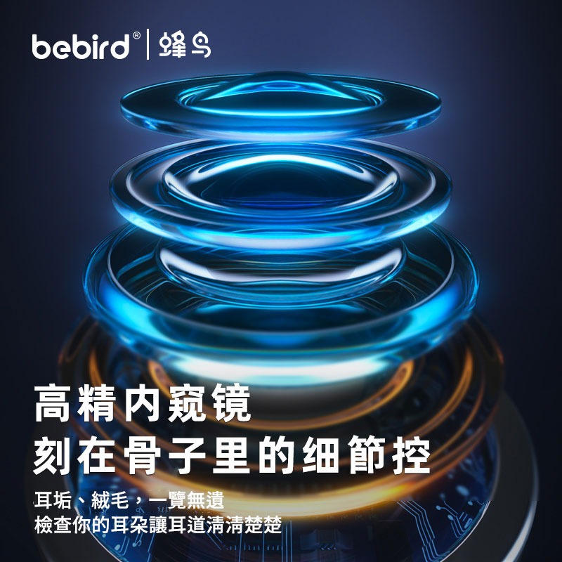 【正品台灣現貨】蜂鳥 Bebird Note 5 Pro 可視挖耳棒 有底座 Note5無底座-細節圖10