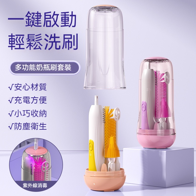 瑞克倉庫✱ 電動奶瓶刷 電動杯刷 旋轉杯刷 奶瓶刷 吸管刷 洗杯刷-細節圖3