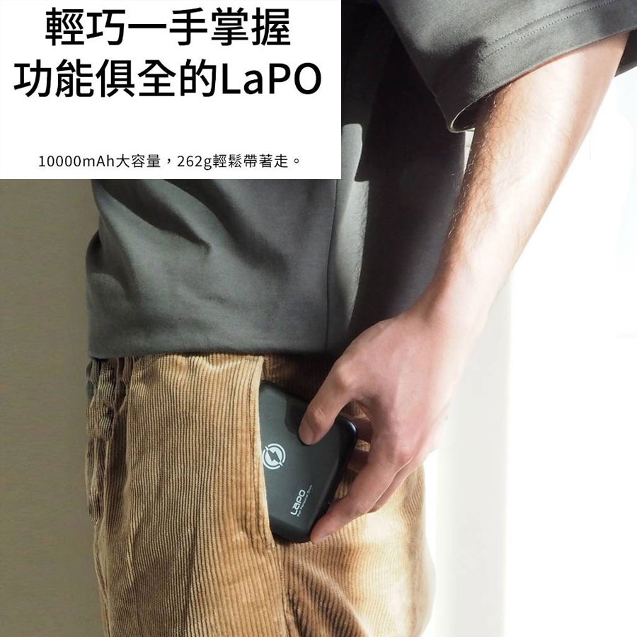 瑞克倉庫✱ LAPO二代萬能充行動電源-細節圖7