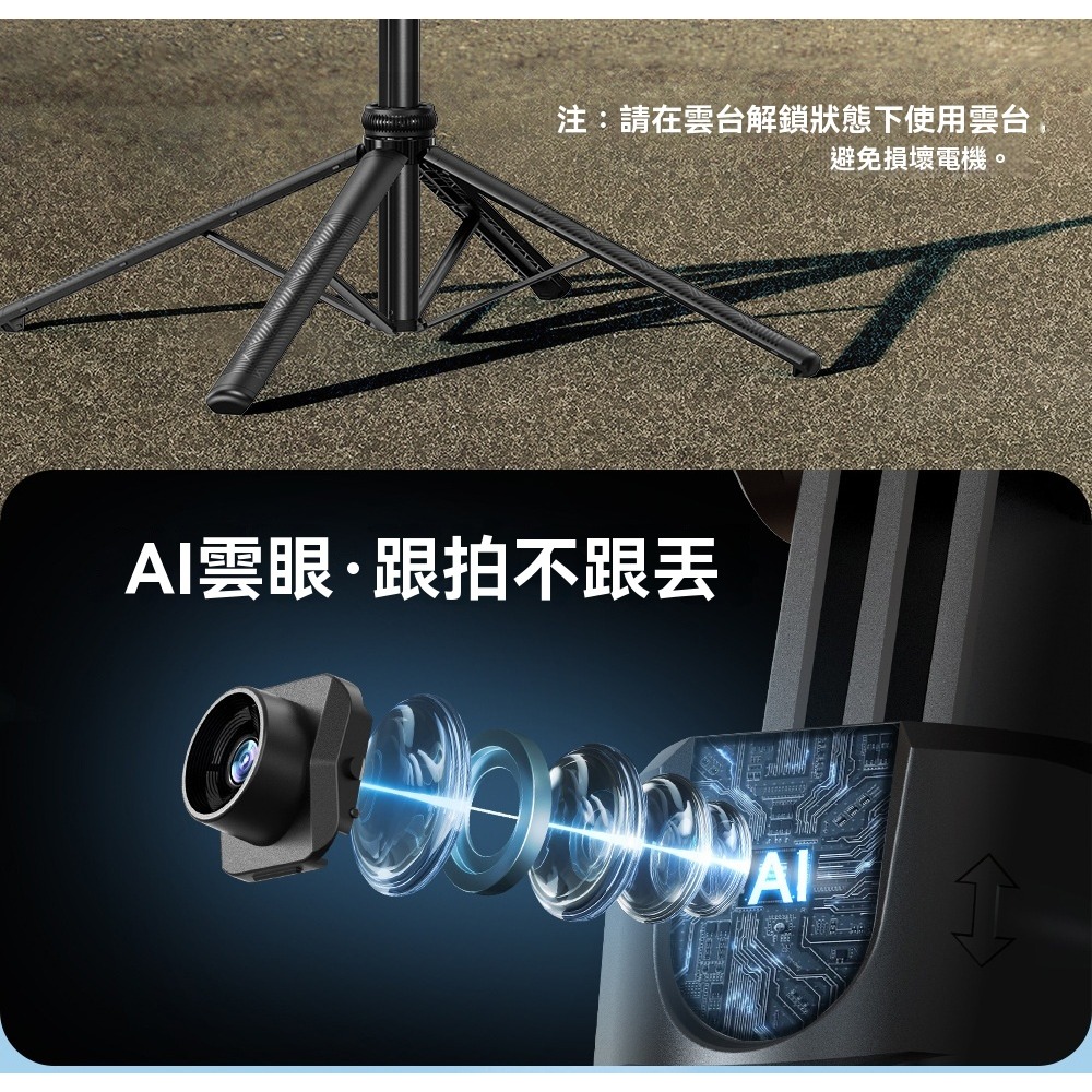瑞克倉庫✱ C17 AI智能跟拍支架 智能直播支架  自拍棒 藍芽自拍棒-細節圖3