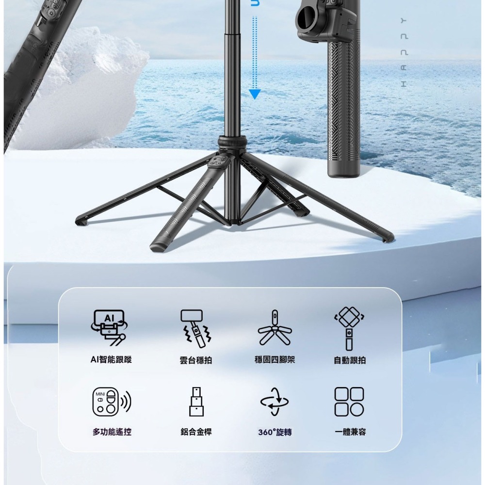 瑞克倉庫✱ C16 AI智能跟拍穩定器 智能直播支架 自拍棒 藍芽自拍棒 智能自拍棒 智能穩定器 人臉跟蹤-細節圖2