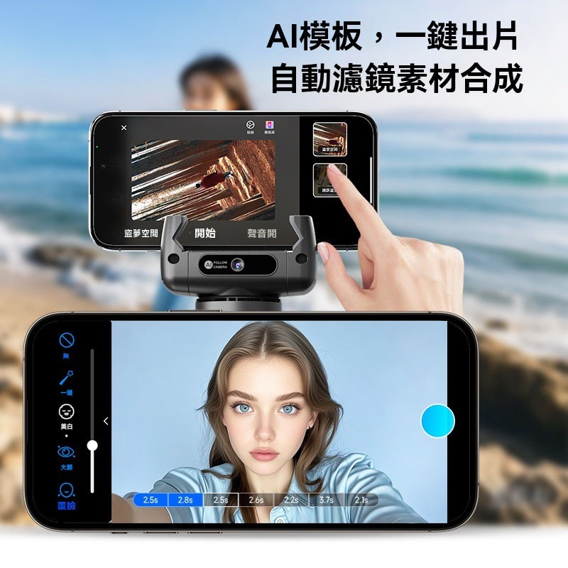 瑞克倉庫✱ C16 AI智能跟拍穩定器 智能直播支架 自拍棒 藍芽自拍棒 智能自拍棒 智能穩定器 人臉跟蹤-細節圖3