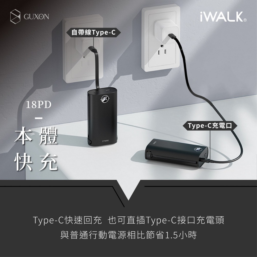 iWALK 小魷魚 自帶線行動電源-細節圖10