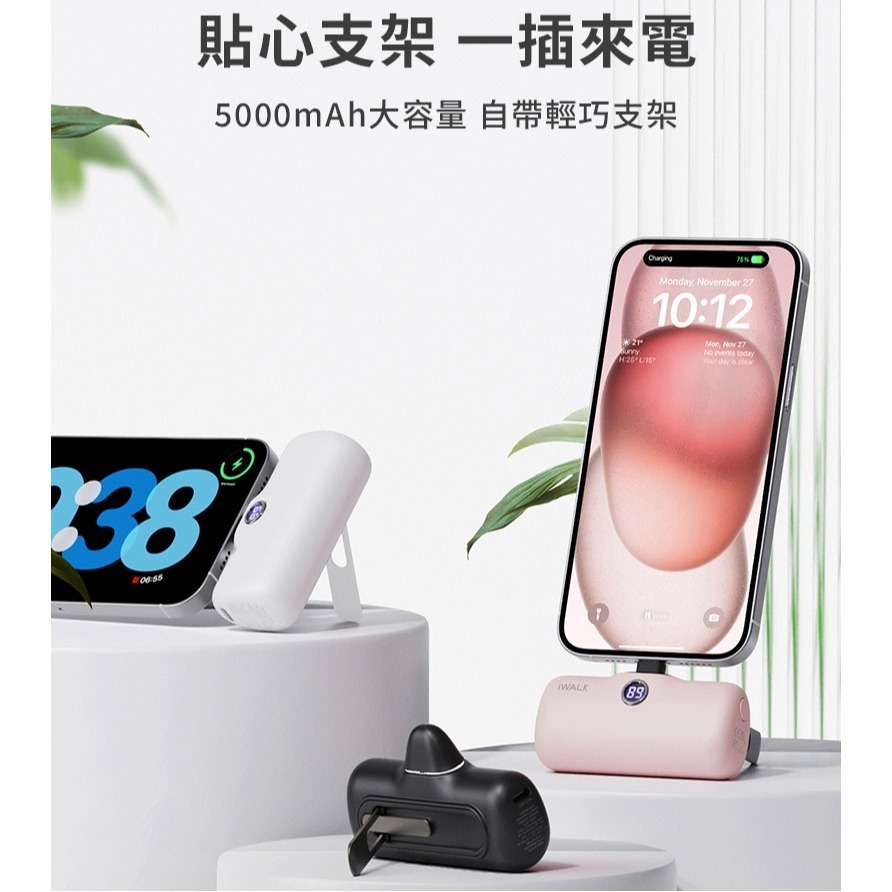 iWALK五代支架膠囊行動電源-細節圖3