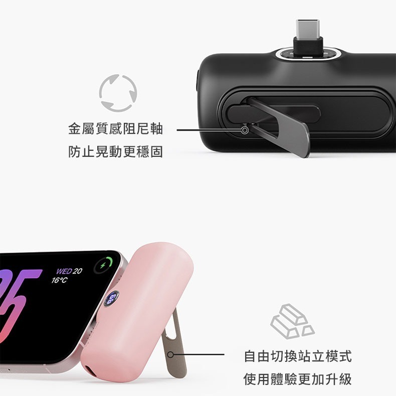 iWALK五代支架膠囊行動電源-細節圖8