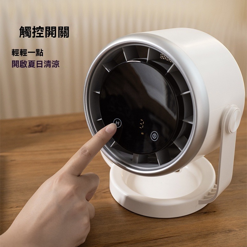 F703 智能定時 桌面循環扇-細節圖2