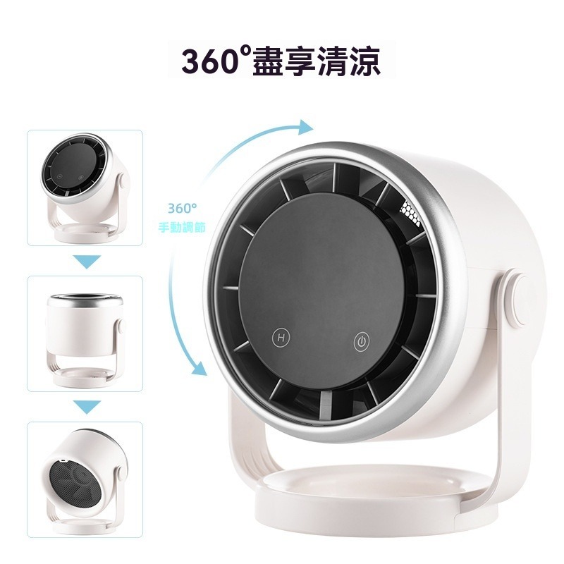 F703 智能定時 桌面循環扇-細節圖6