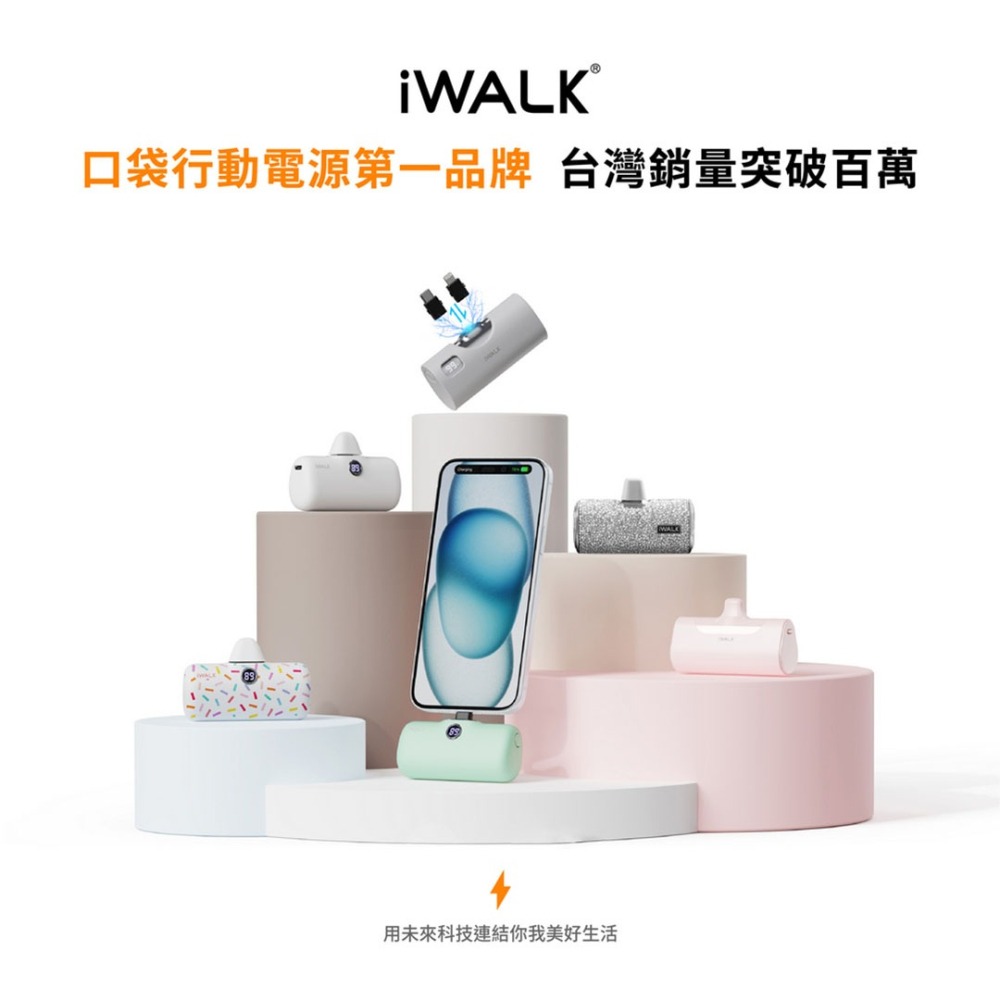 【iWALK】Twins雙頭口袋行動電源-細節圖2