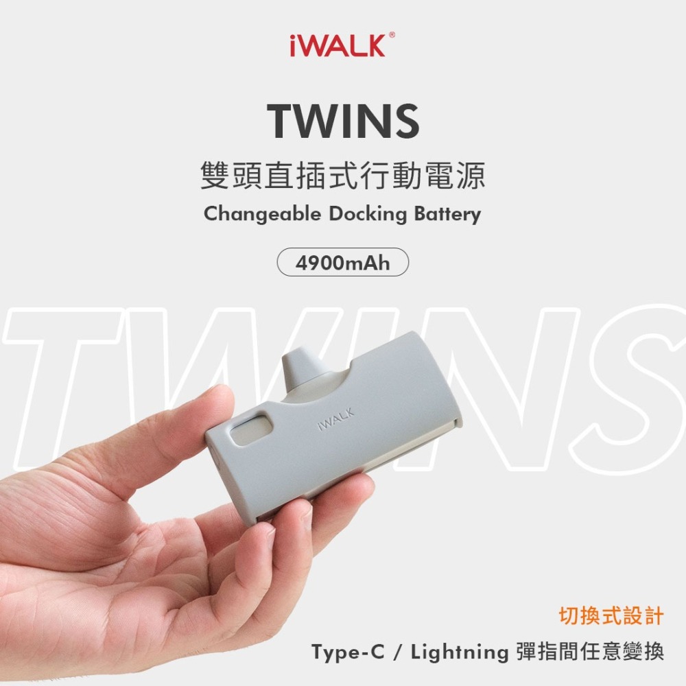 【iWALK】Twins雙頭口袋行動電源-細節圖3