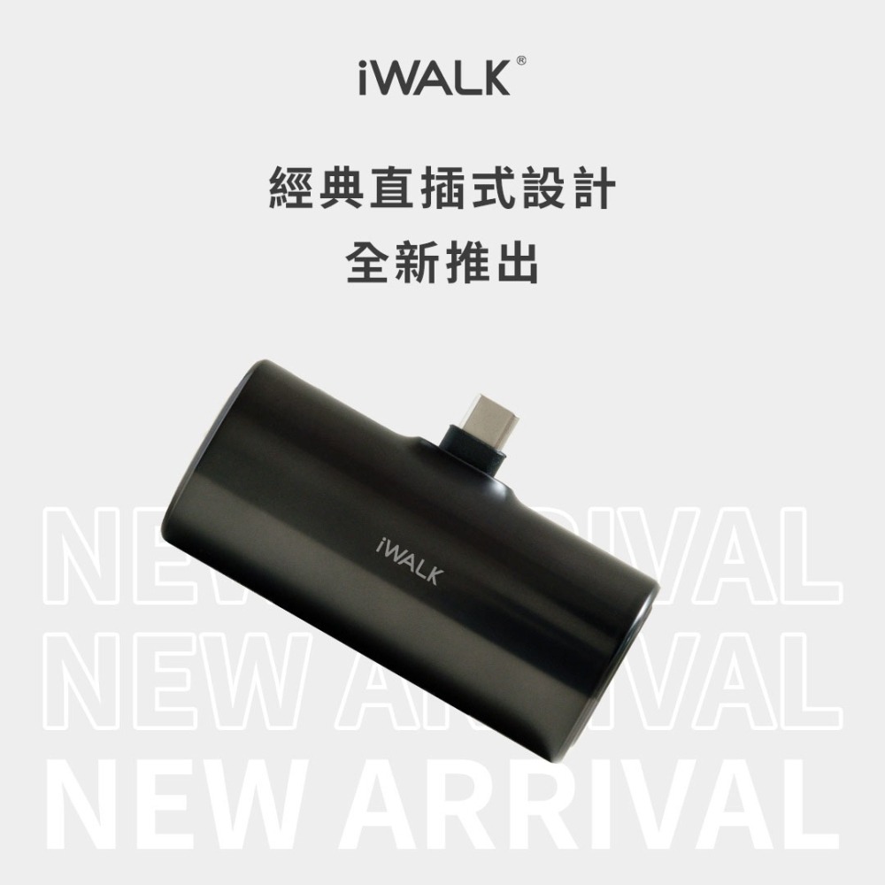 【iWALK】Twins雙頭口袋行動電源-細節圖9