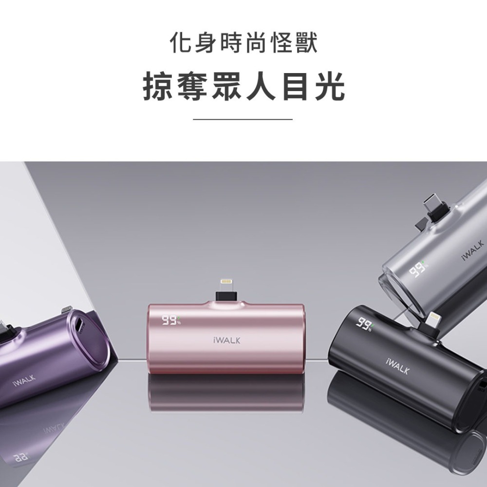【iWALK】Twins雙頭口袋行動電源-細節圖10