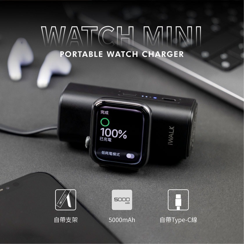 【iWALK】 手錶二合一行動電源 行動電源 Watch充電器 Apple Watch 充電 口袋充-細節圖2