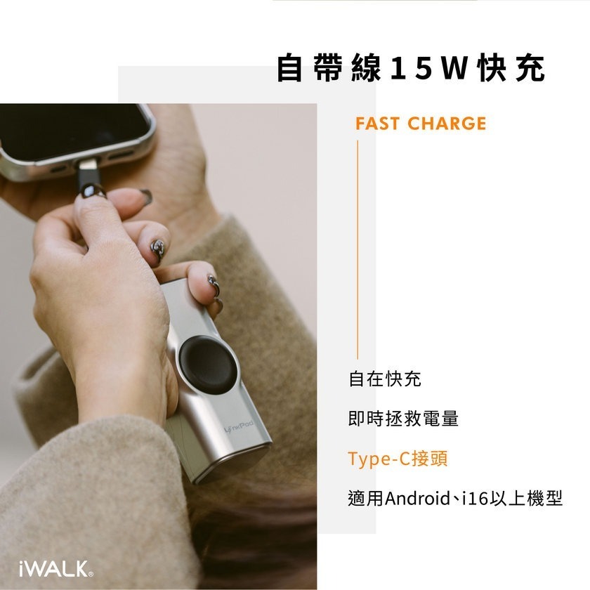 【iWALK】 手錶二合一行動電源 行動電源 Watch充電器 Apple Watch 充電 口袋充-細節圖6